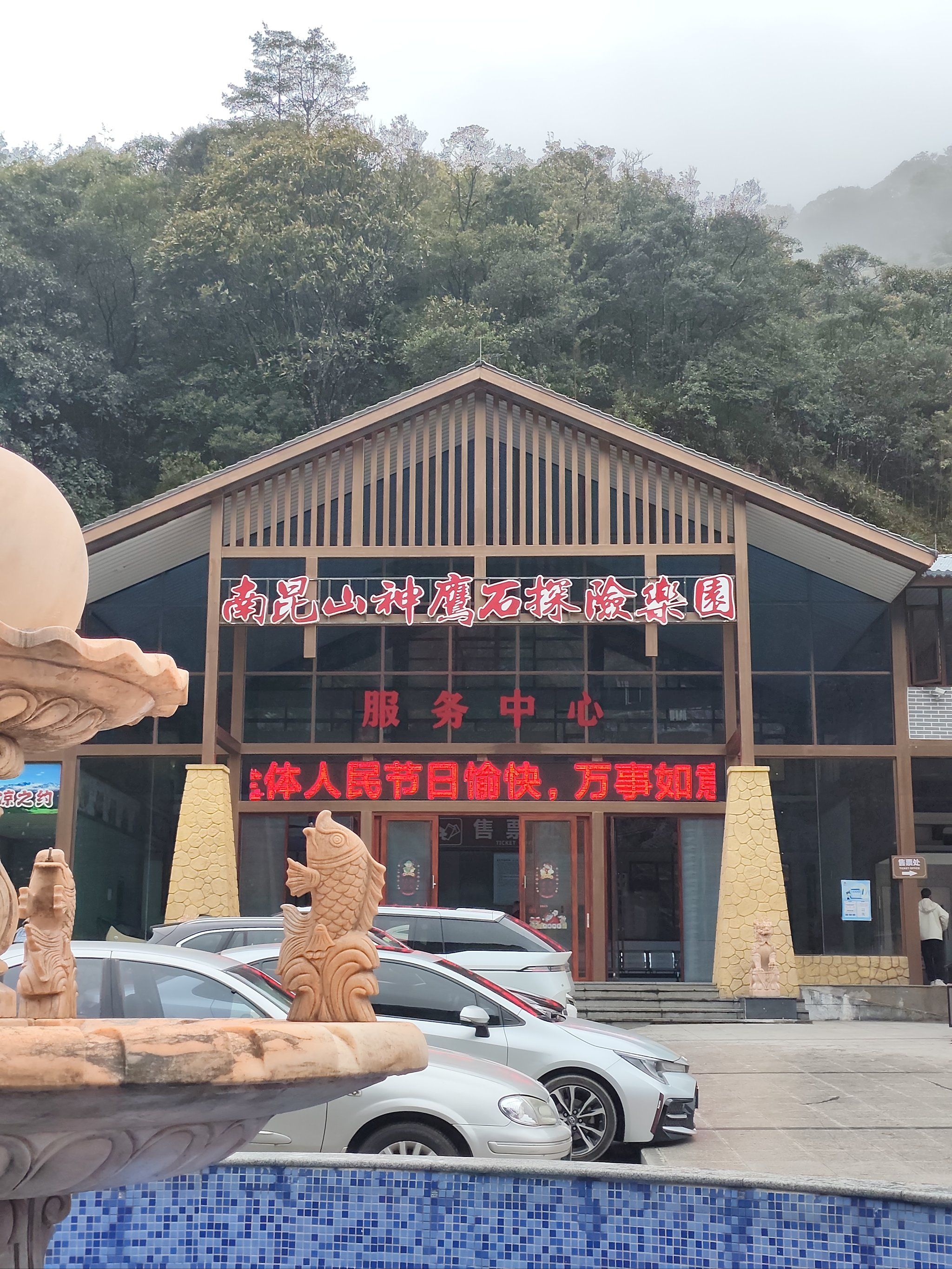 南昆山旅游攻略_南昆山旅游攻略视频大全