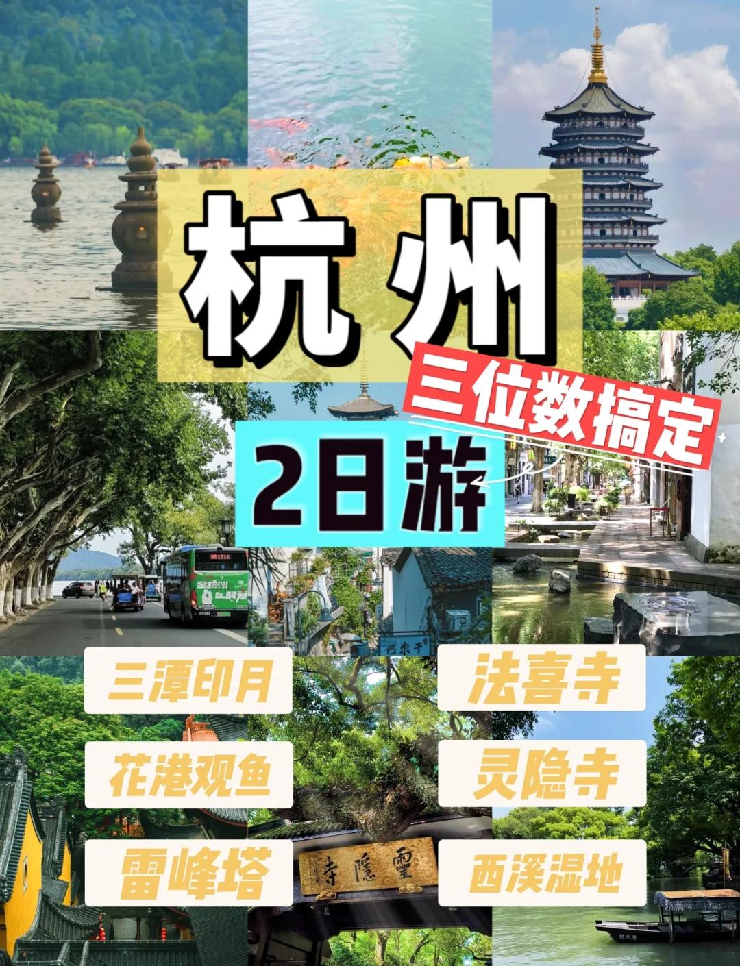 杭州市旅游网_杭州旅游服务热线