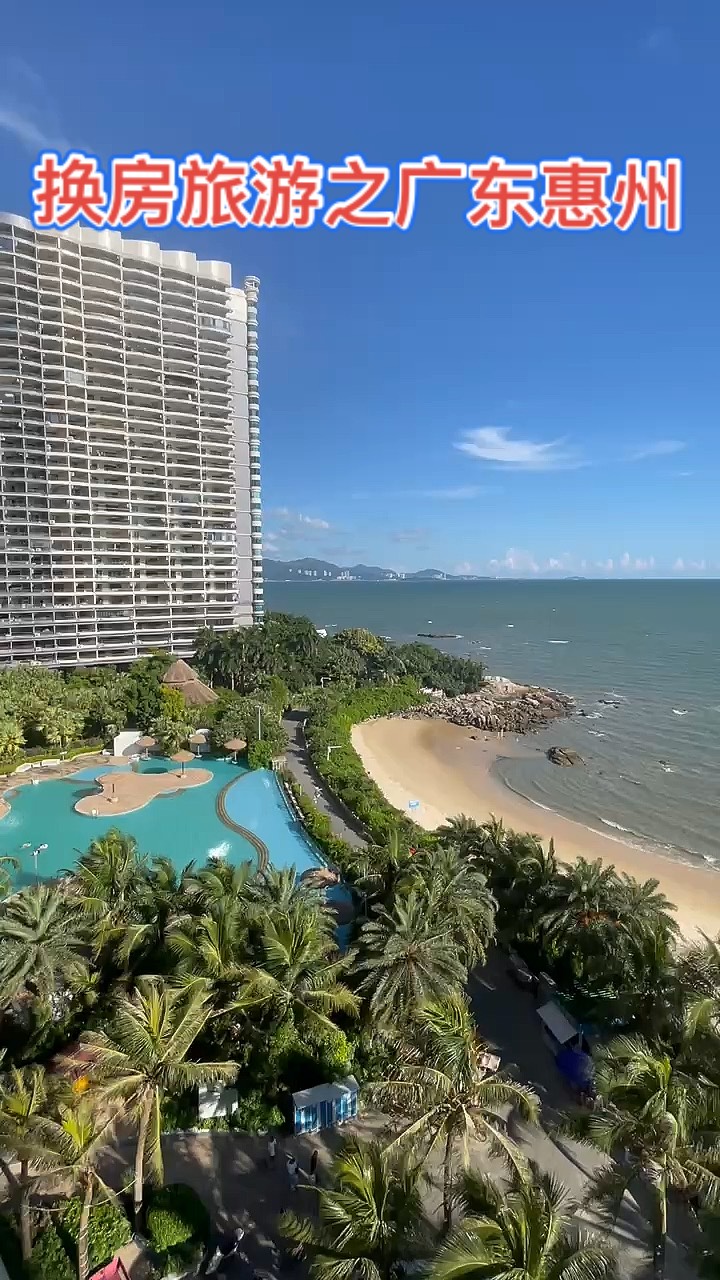 旅游换房_换房旅游会发展起来吗