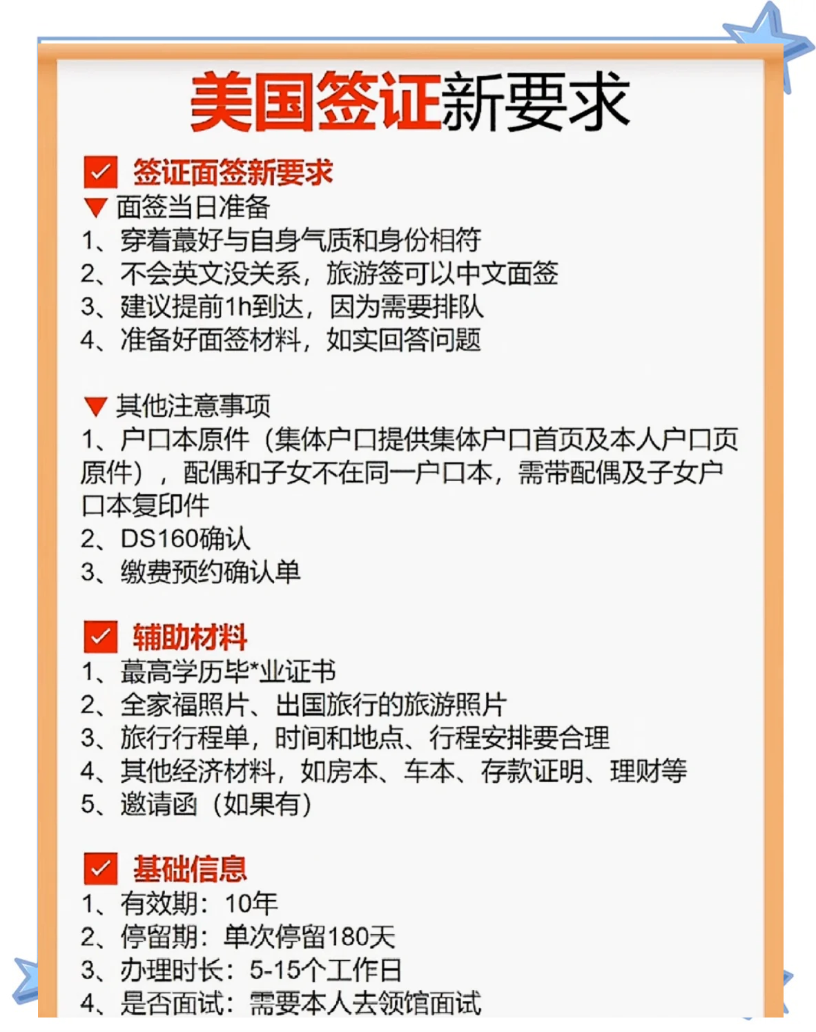 美国旅游签证办理_美国旅游签证办理条件