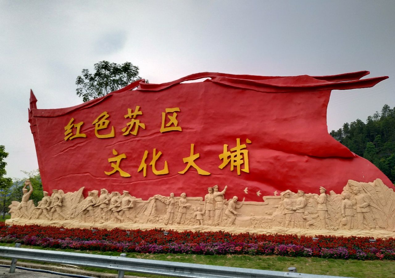 红色旅游景点_红色旅游景点有哪些