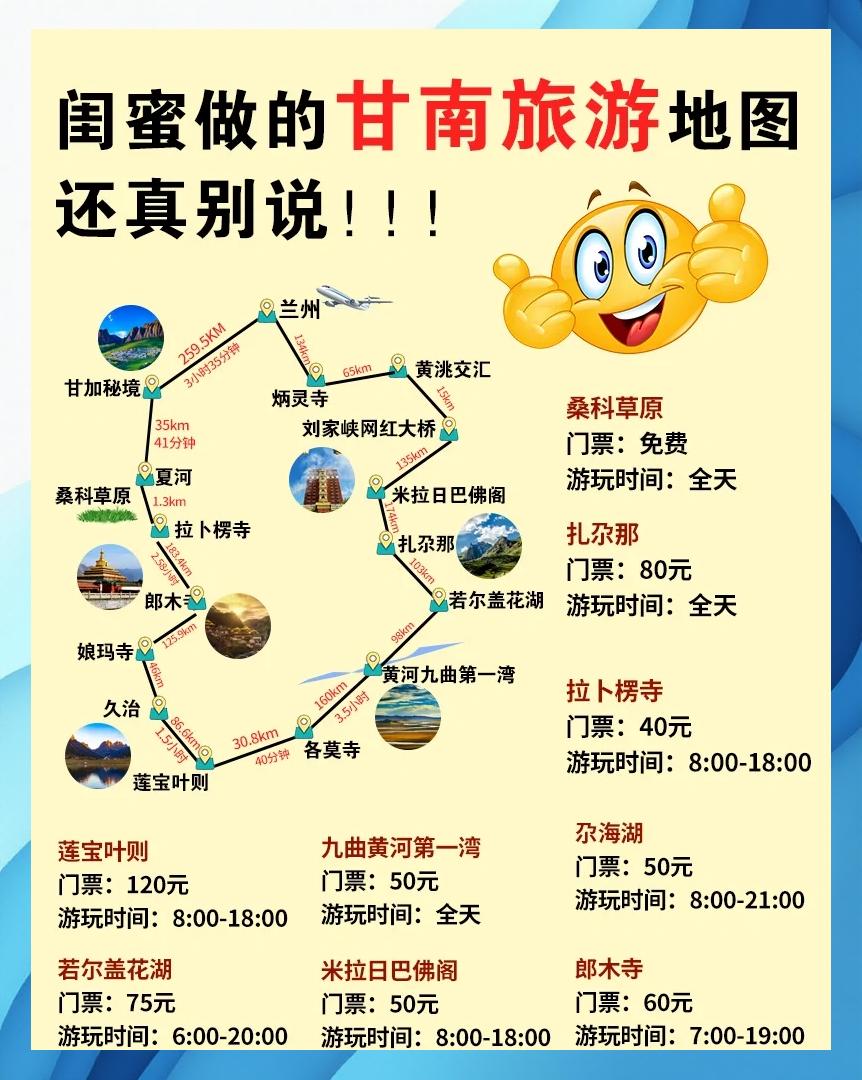 甘南旅游注意事项_甘南旅游注意事项和细节 甘南旅游注意事项_甘南旅游注意事项和细节