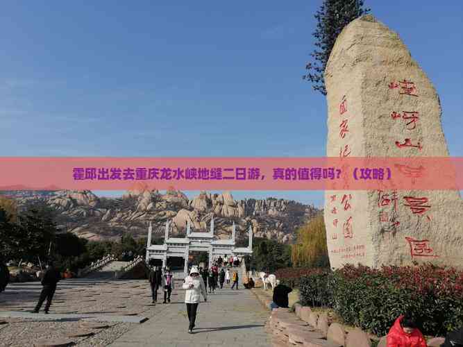 霍邱旅游_霍邱旅游公司有哪些 霍邱旅游_霍邱旅游公司有哪些