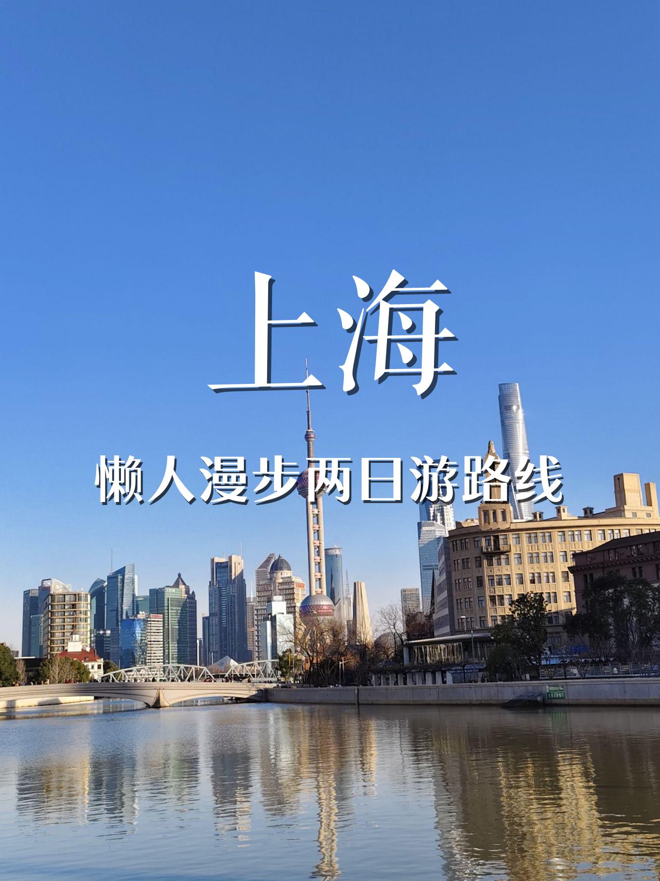 上海旅游团_上海旅游团报价