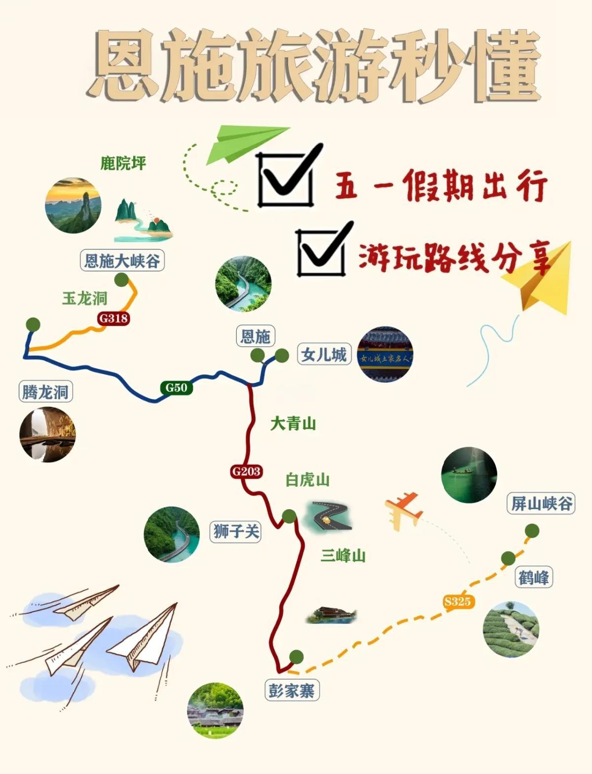 旅游线路推荐_春节去哪里旅游好春节旅游线路推荐