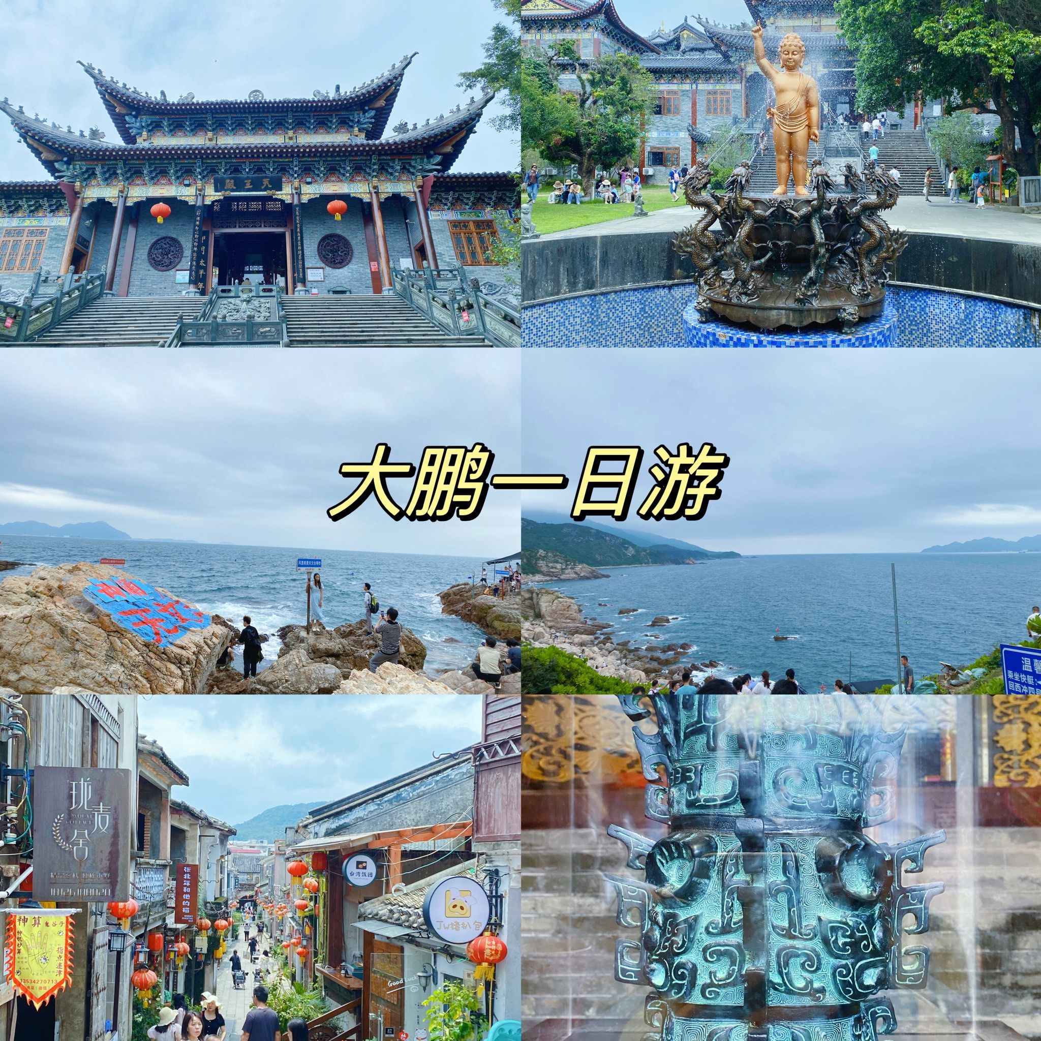 深圳旅游景点大全_深圳旅游景点大全排名