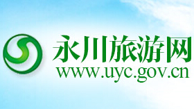 旅游局网站_旅游局的电话号码是多少