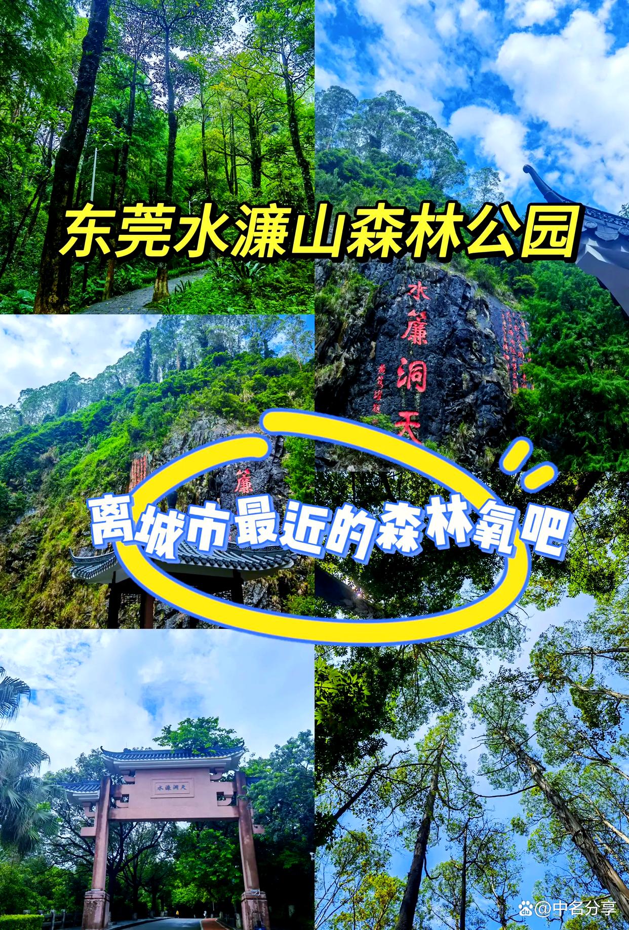 东莞旅游网_东莞旅游景点图 东莞旅游网_东莞旅游景点图