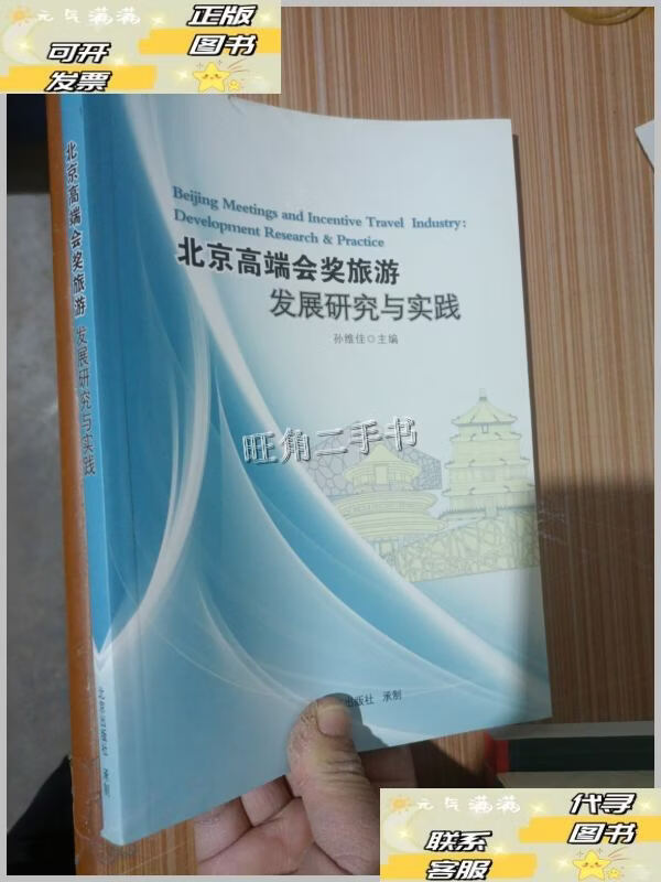 会奖旅游_会奖旅游官网