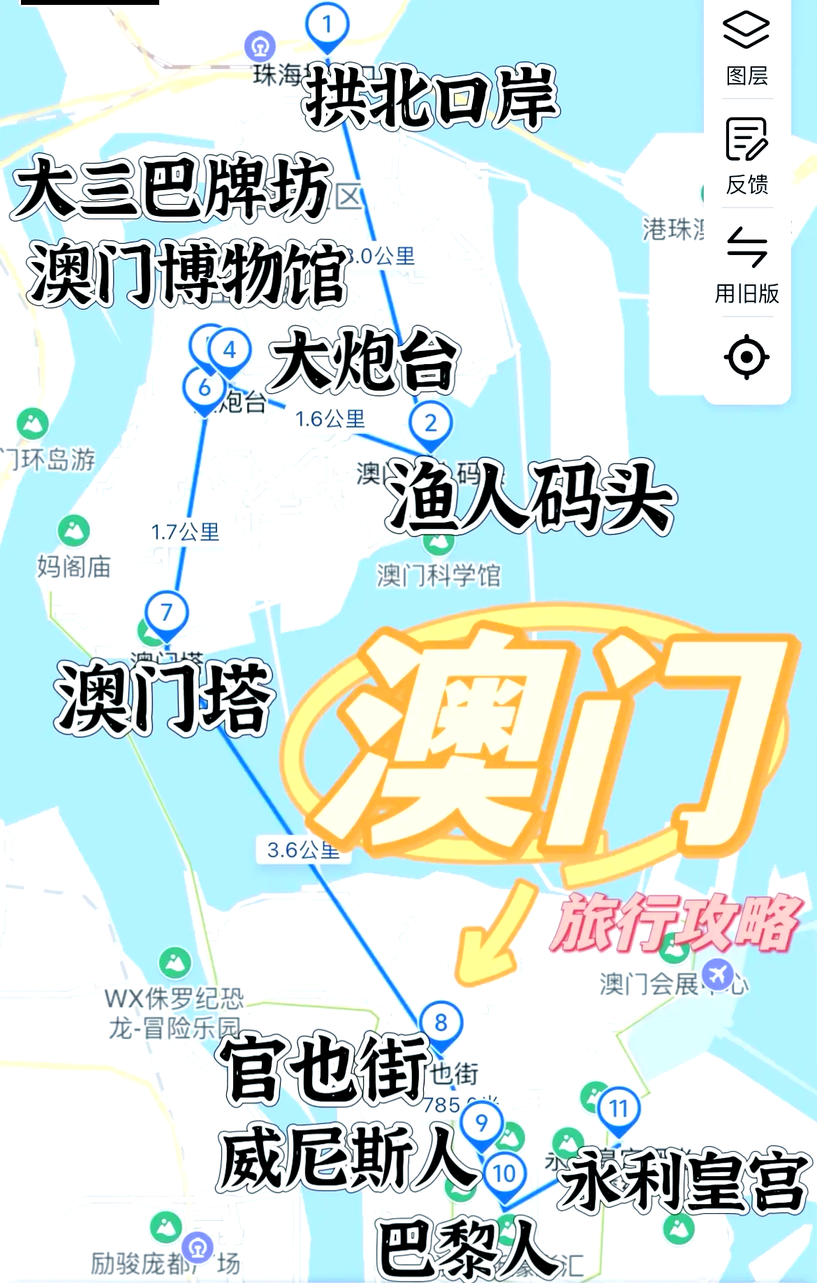 澳门旅游路线_澳门旅游路线图手绘