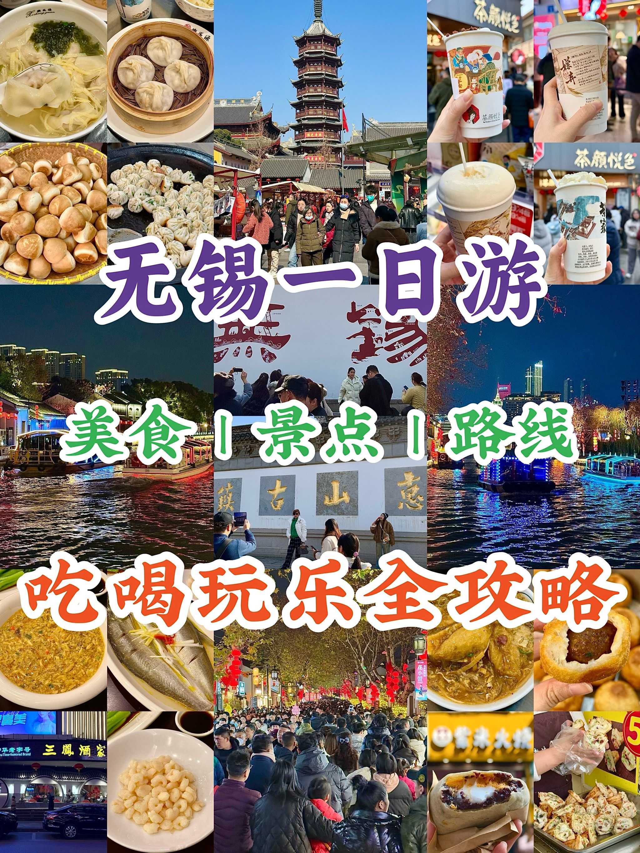 无锡旅游公司_无锡旅游公司一览表