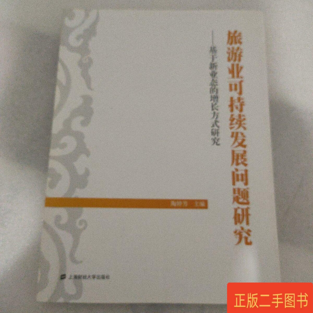 旅游业可持续发展_旅游业可持续发展措施