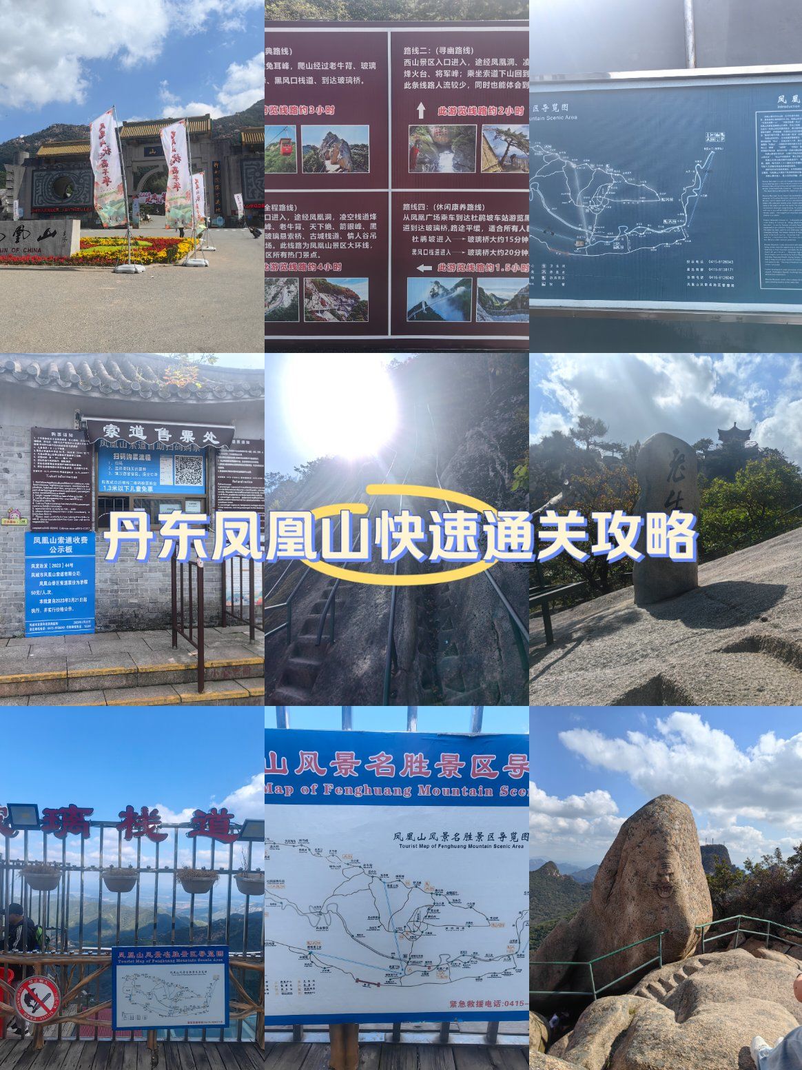 去凤凰旅游攻略_去凤凰旅游攻略大全