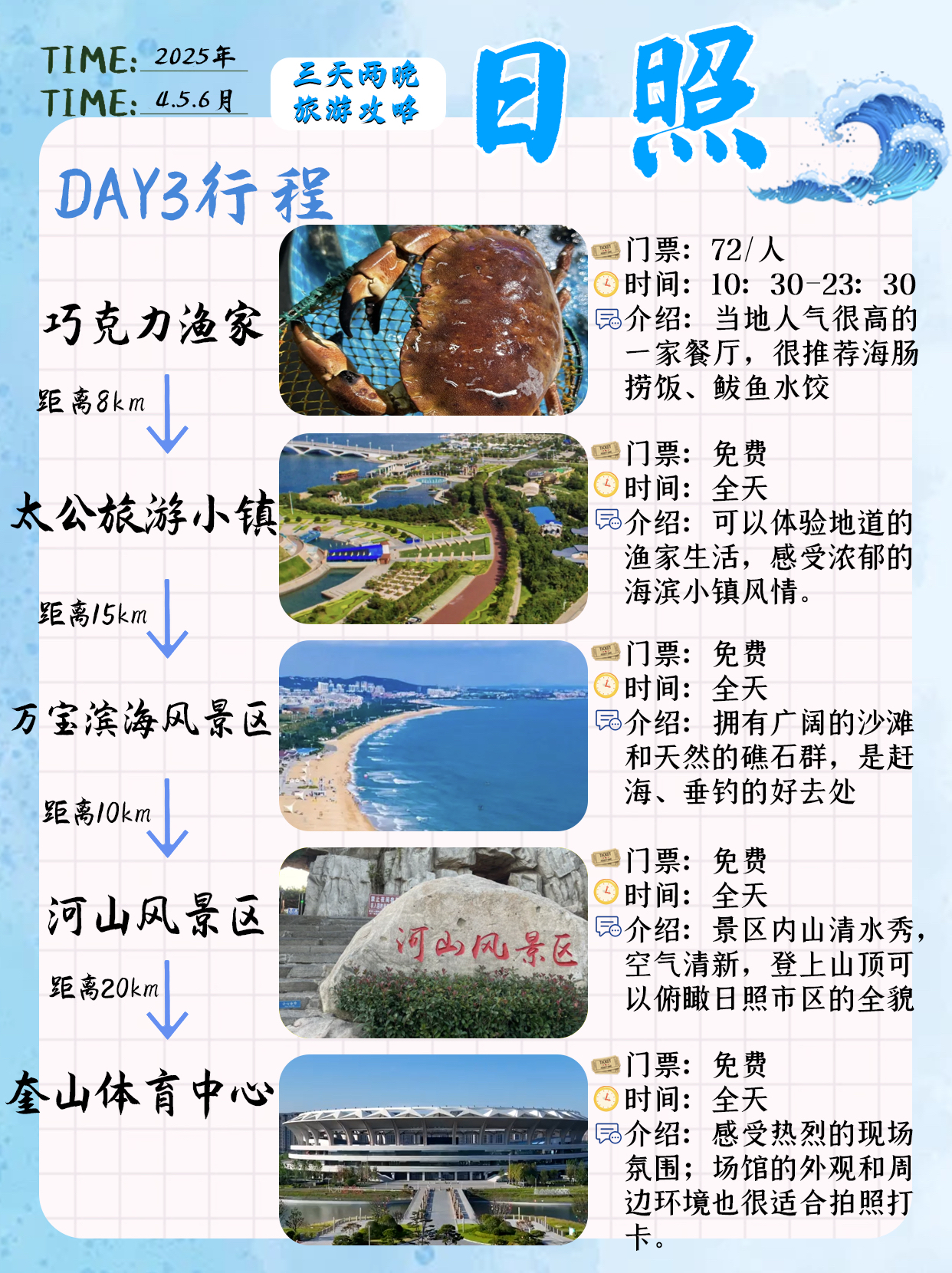 日照旅游景点介绍_日照旅游景点介绍图片 日照旅游景点介绍_日照旅游景点介绍图片