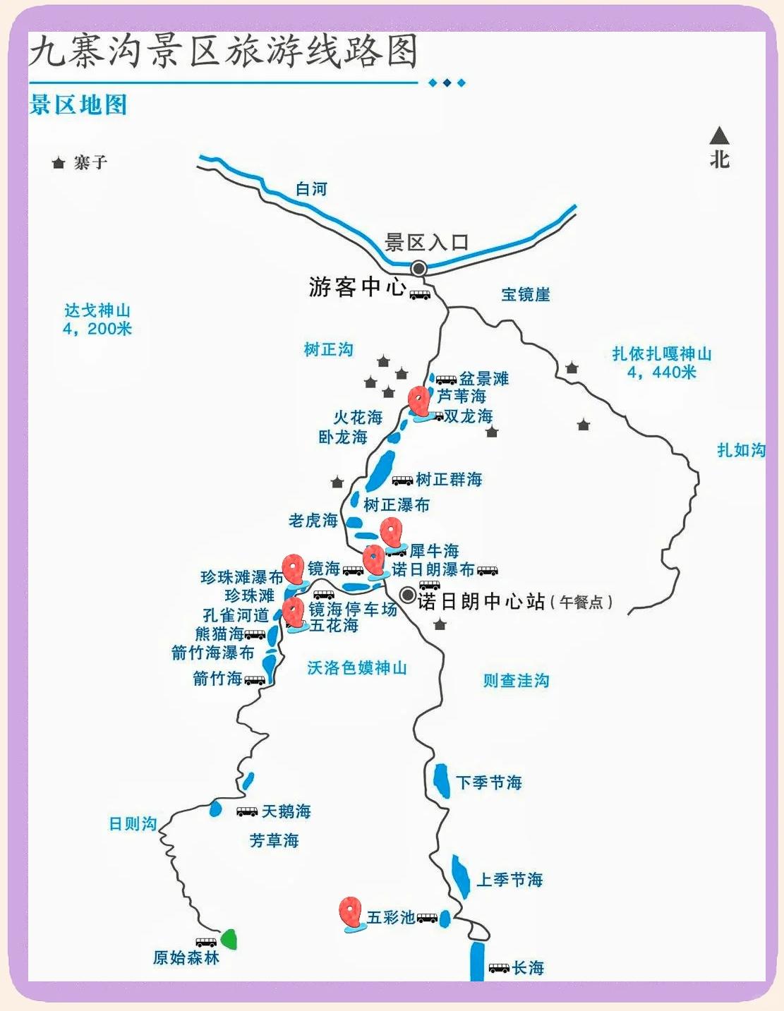 冬季九寨沟旅游攻略_冬天九寨沟旅游攻略自助游