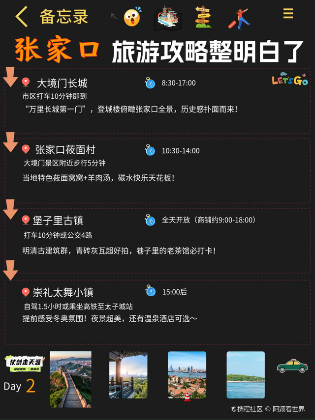 张北旅游_张北旅游景点 张北旅游_张北旅游景点