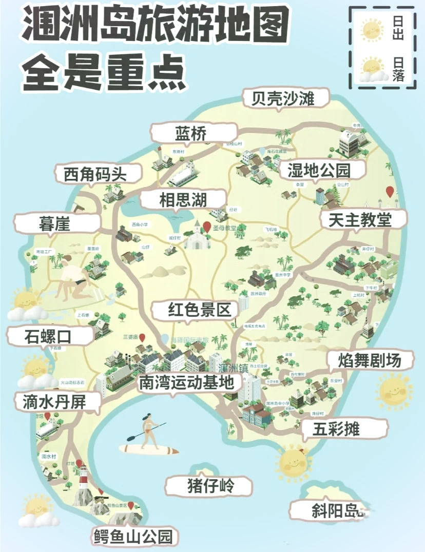 涠洲岛旅游网_涠洲岛旅游网攻略 涠洲岛旅游网_涠洲岛旅游网攻略