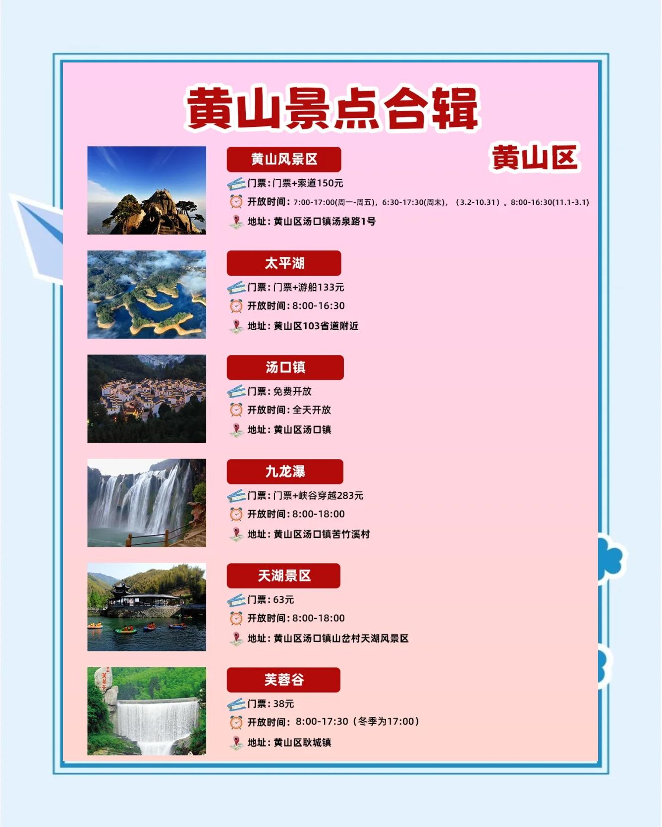 黄山旅游价格_黄山旅游需要多少钱