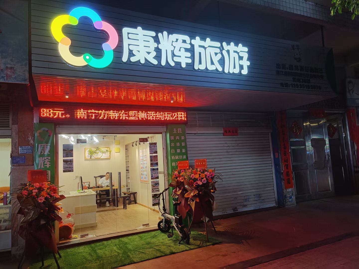 康辉旅游网_康辉旅游官方网站入口 康辉旅游网_康辉旅游官方网站入口