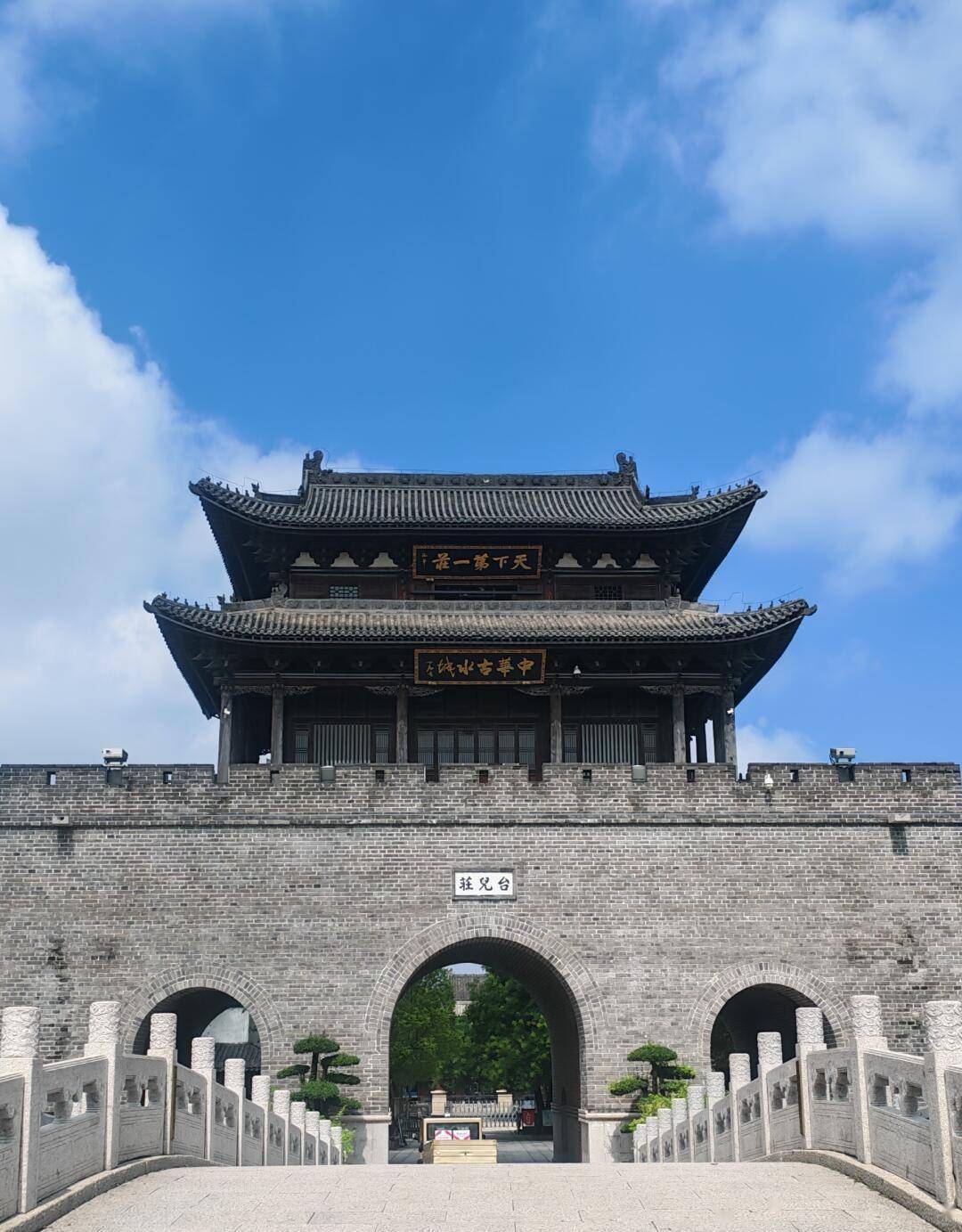 枣庄旅游网_枣庄旅游胜地