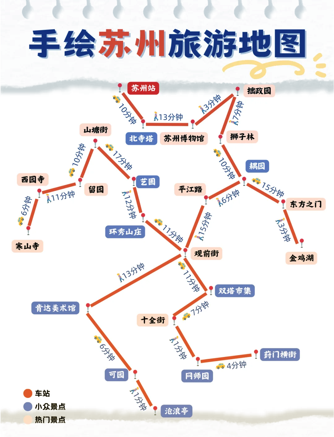 苏州旅游景点地图_苏州市旅游地图全图最新版