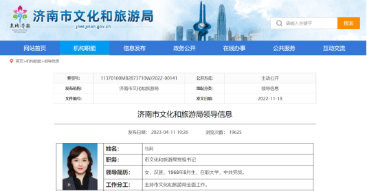 济南市旅游局_济南市旅游局班子成员 济南市旅游局_济南市旅游局班子成员