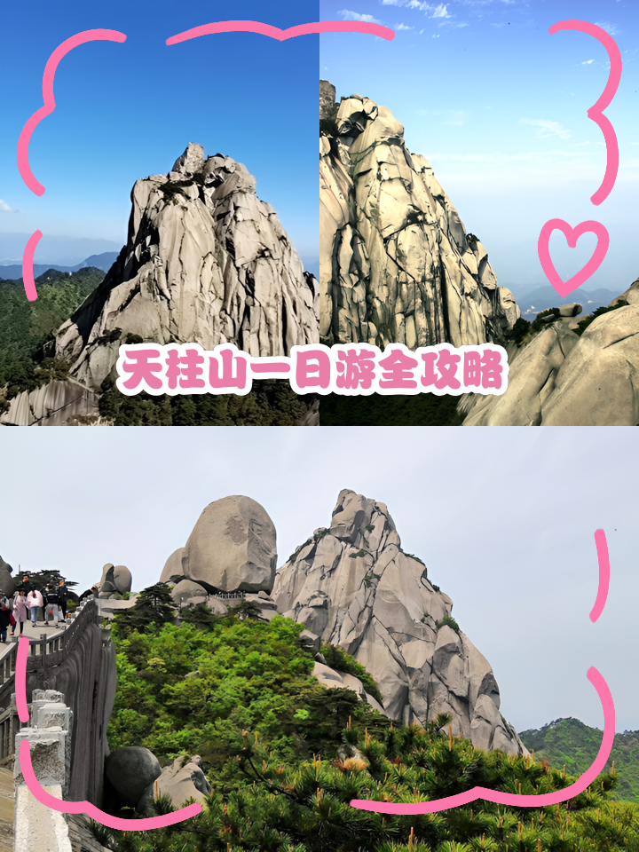 天柱山旅游攻略_天柱山旅游攻略一日游多少钱 天柱山旅游攻略_天柱山旅游攻略一日游多少钱