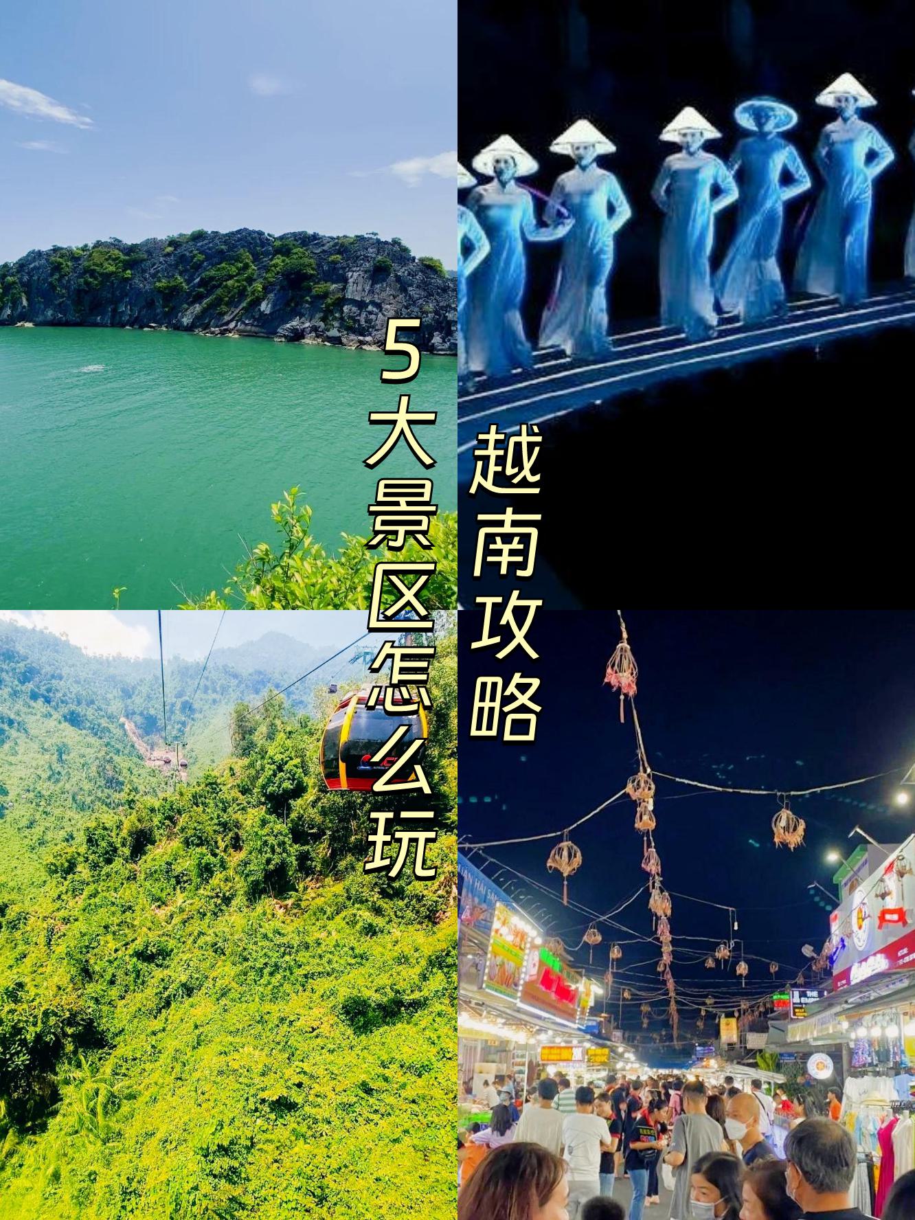 去越南旅游要多少钱_去越南旅游需要多少钱够花