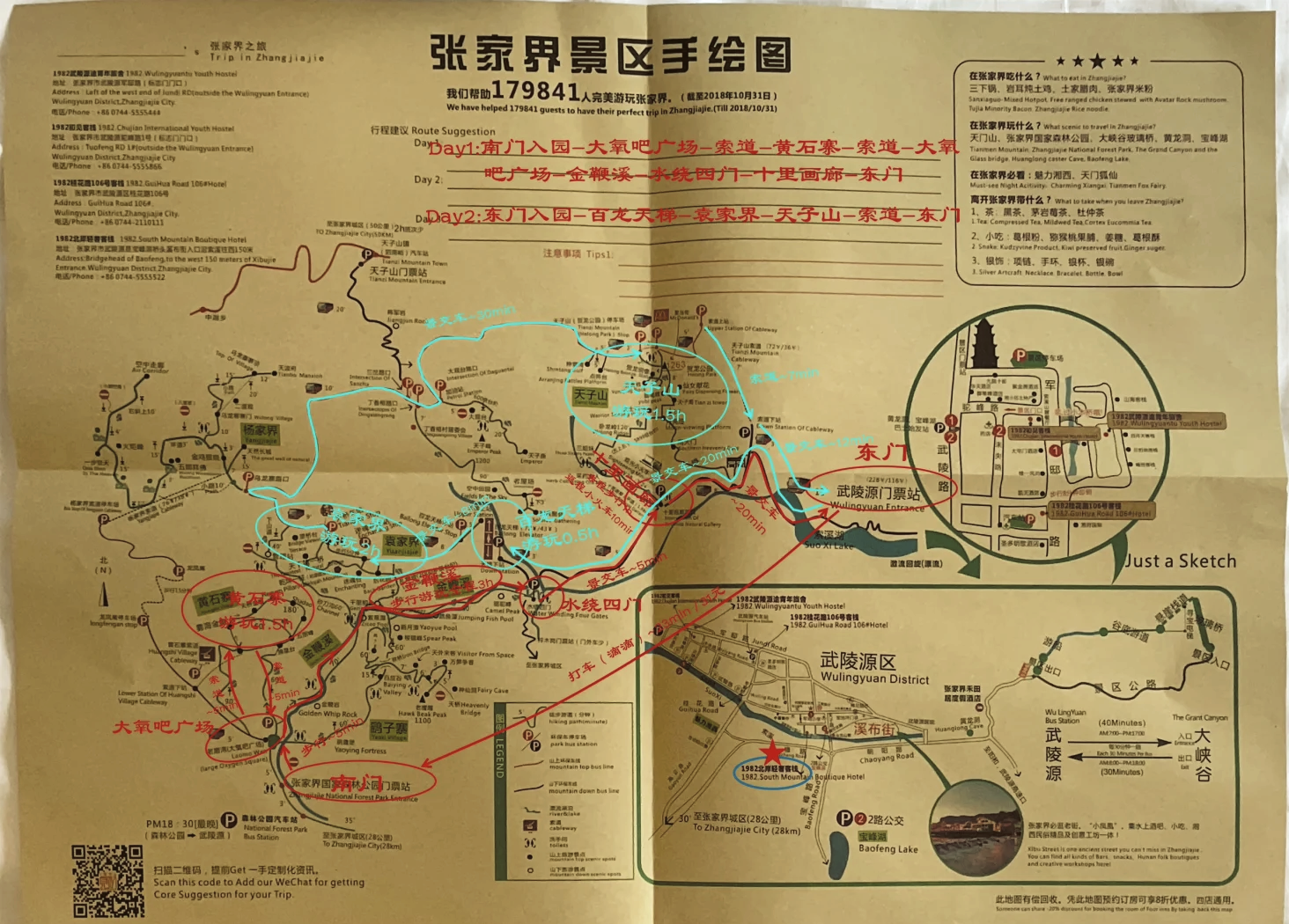 张家界旅游路线_张家界旅游路线攻略自由行