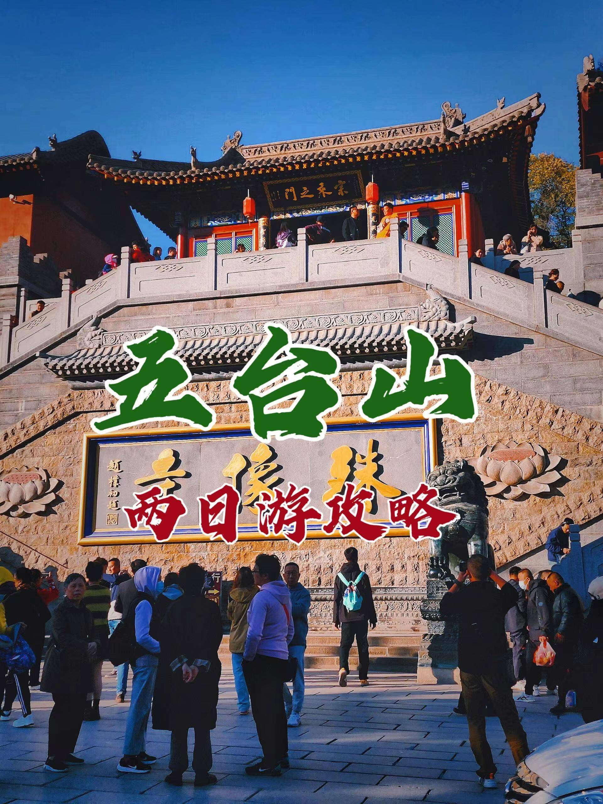 山西旅游景点_山西旅游景点分布图