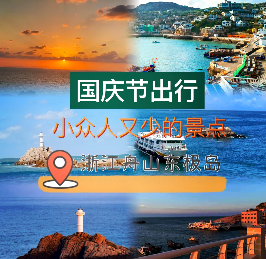 国庆旅游推荐_国庆旅游推荐城市 国庆旅游推荐_国庆旅游推荐城市