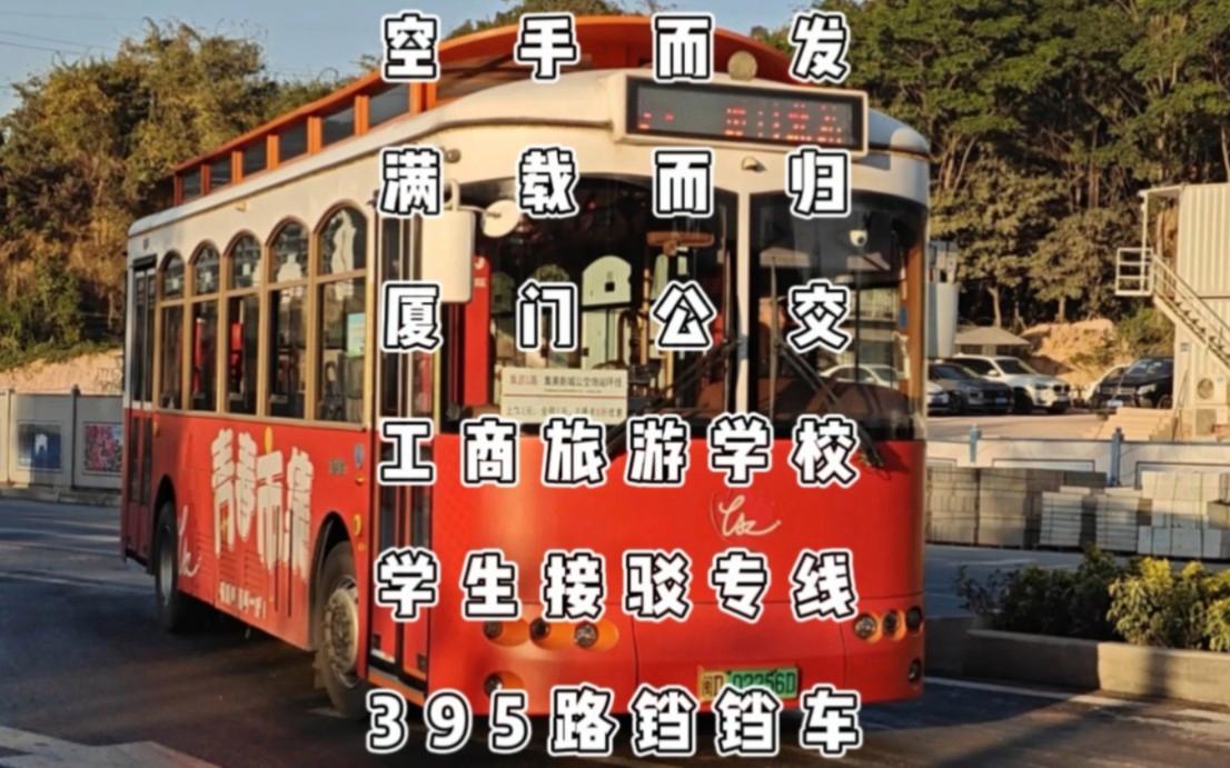 厦门市工商旅游学校_厦门市工商旅游学校宿舍