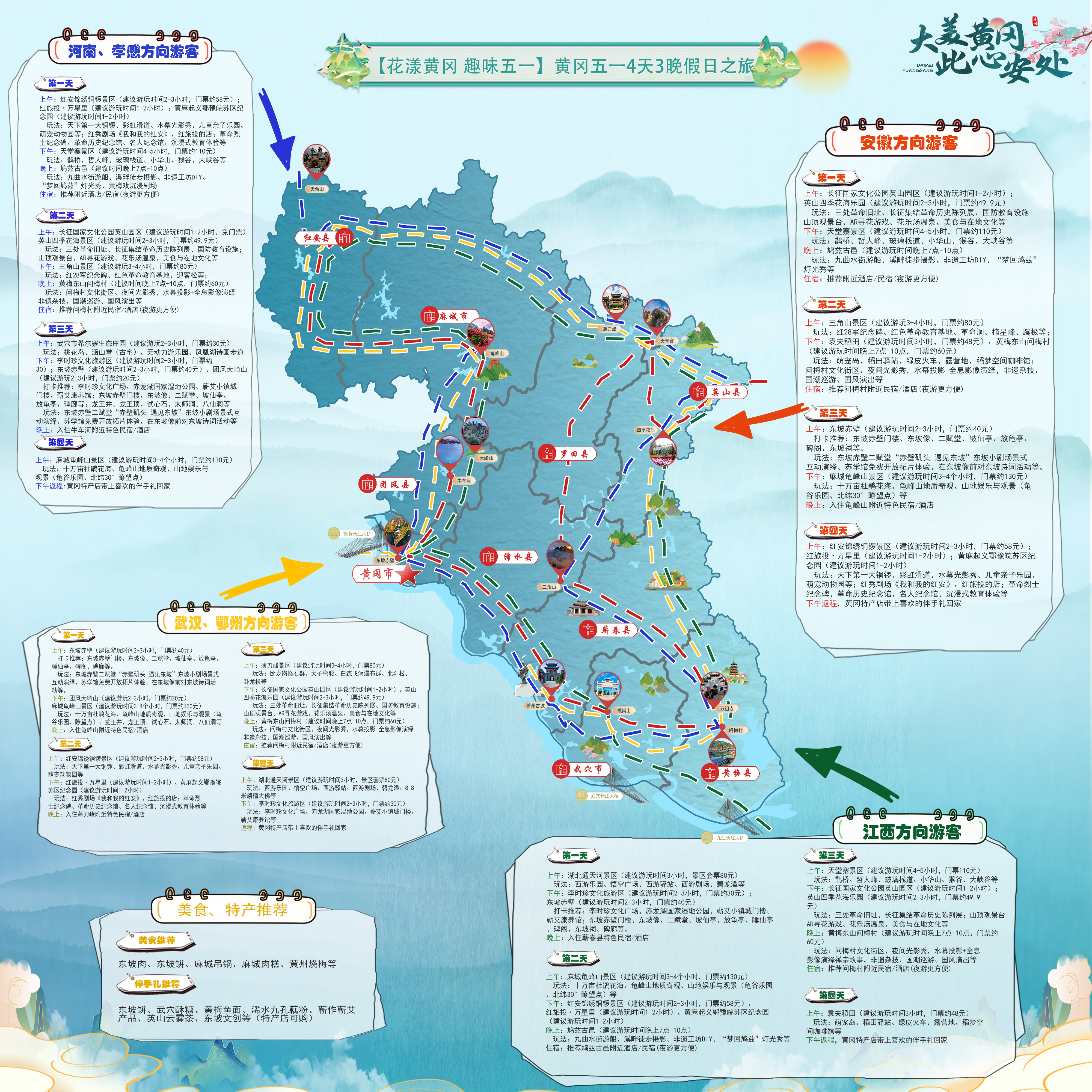 五一小长假旅游攻略_五一小长假去哪里旅游合适