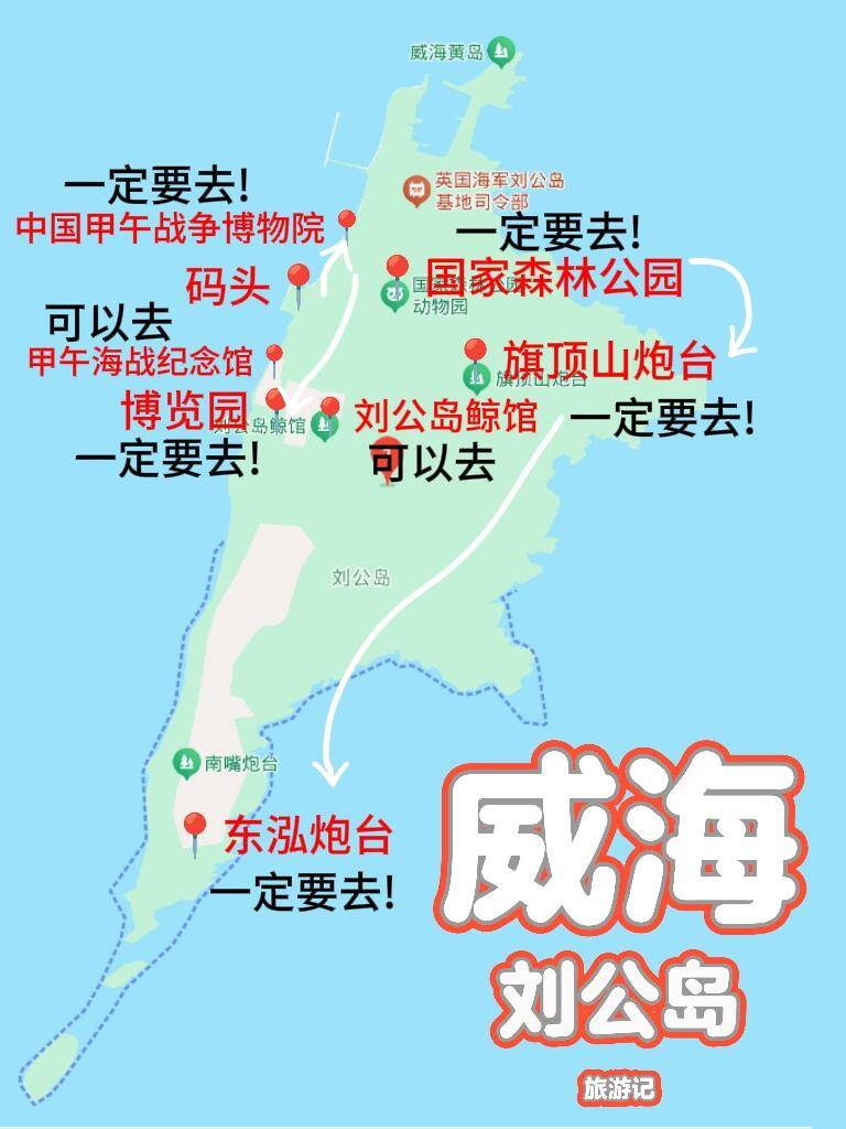 威海旅游攻略_冬天去威海旅游攻略 威海旅游攻略_冬天去威海旅游攻略