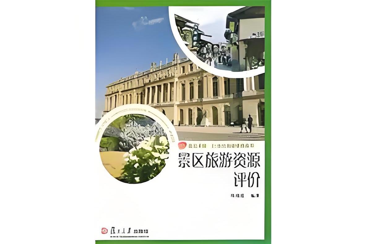 旅游资源_旅游资源英语 旅游资源_旅游资源英语