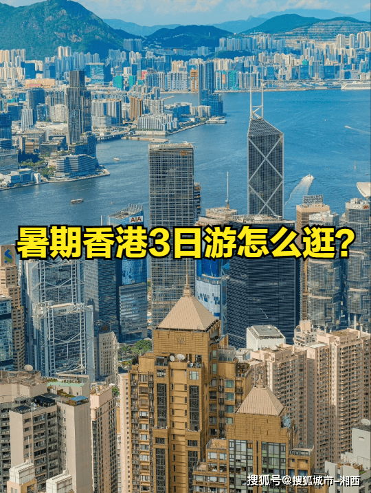 香港旅游指南_香港旅游指南攻略 香港旅游指南_香港旅游指南攻略