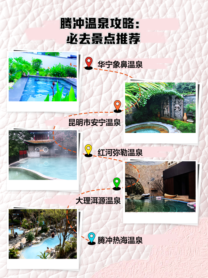 腾冲旅游攻略_腾冲旅游攻略最佳线路 腾冲旅游攻略_腾冲旅游攻略最佳线路