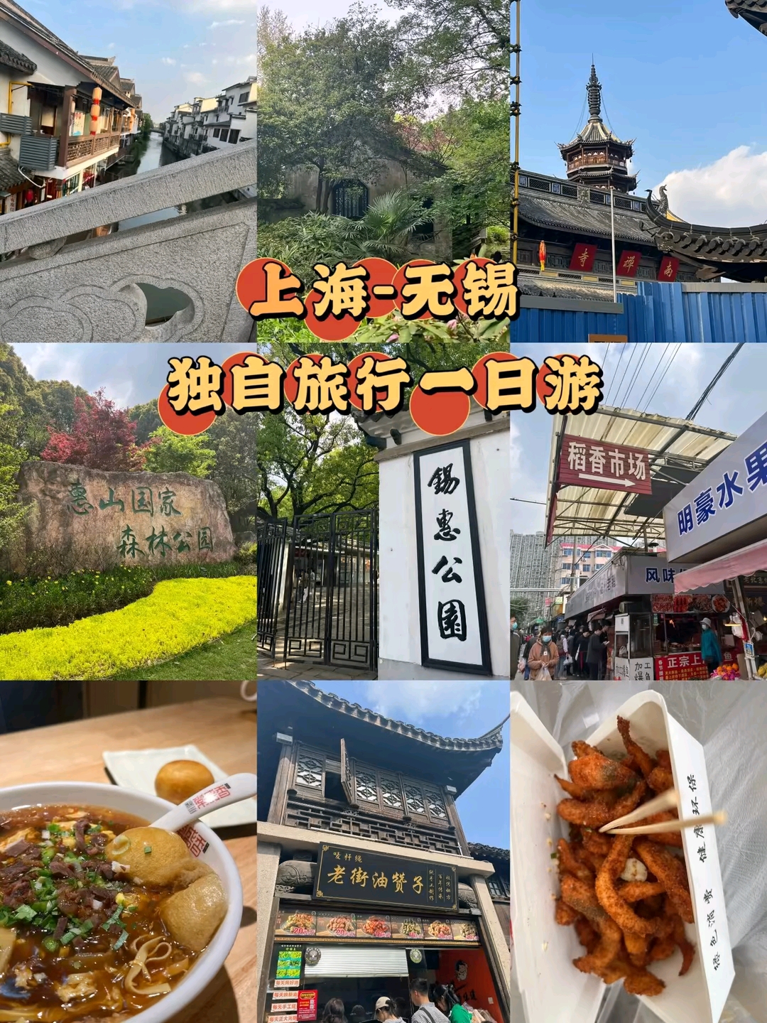 无锡旅游团_无锡旅游团报名二日游价格 无锡旅游团_无锡旅游团报名二日游价格