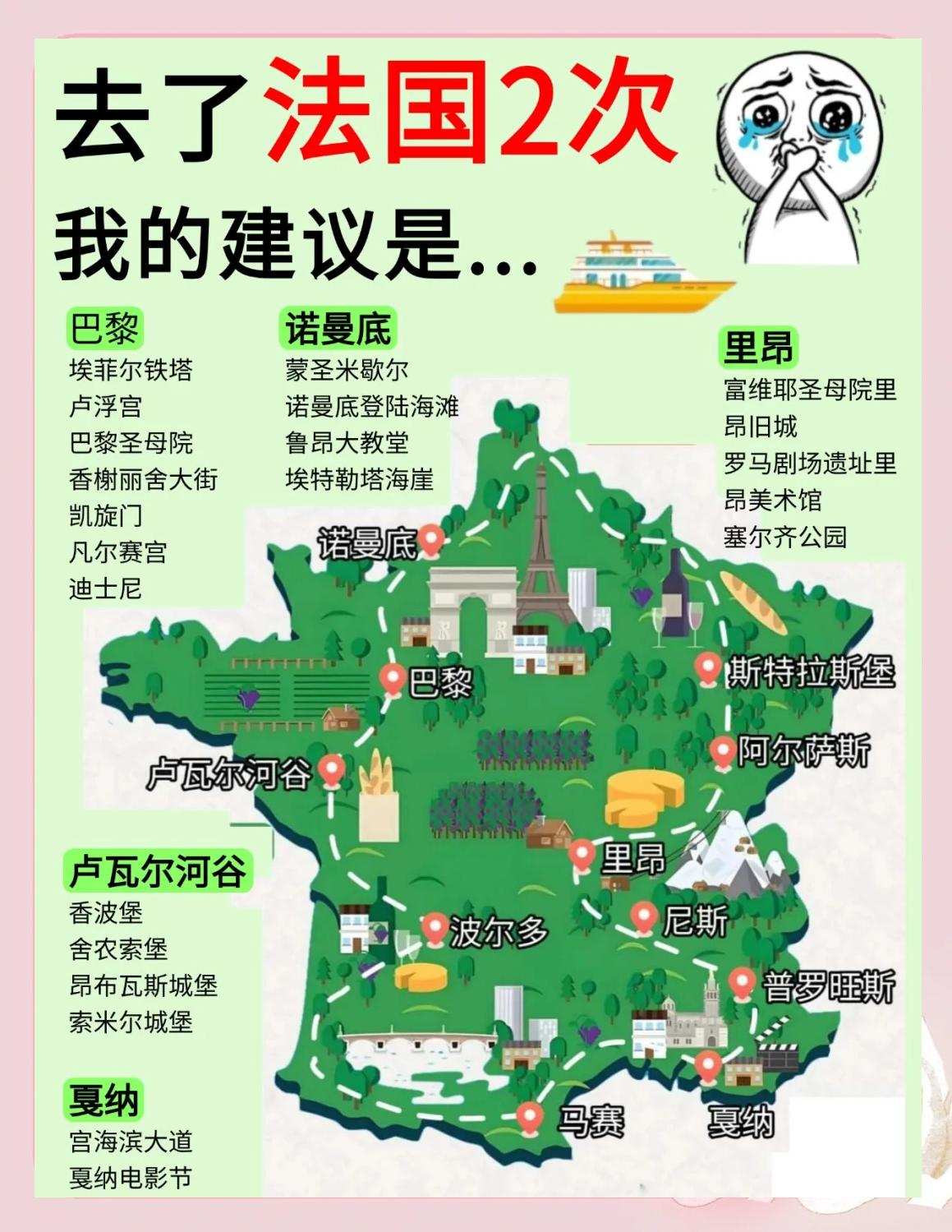 法国旅游攻略_法国旅游攻略地图 法国旅游攻略_法国旅游攻略地图