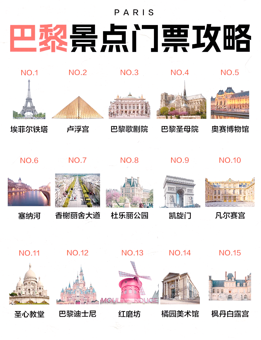 法国旅游攻略_法国旅游攻略地图 法国旅游攻略_法国旅游攻略地图