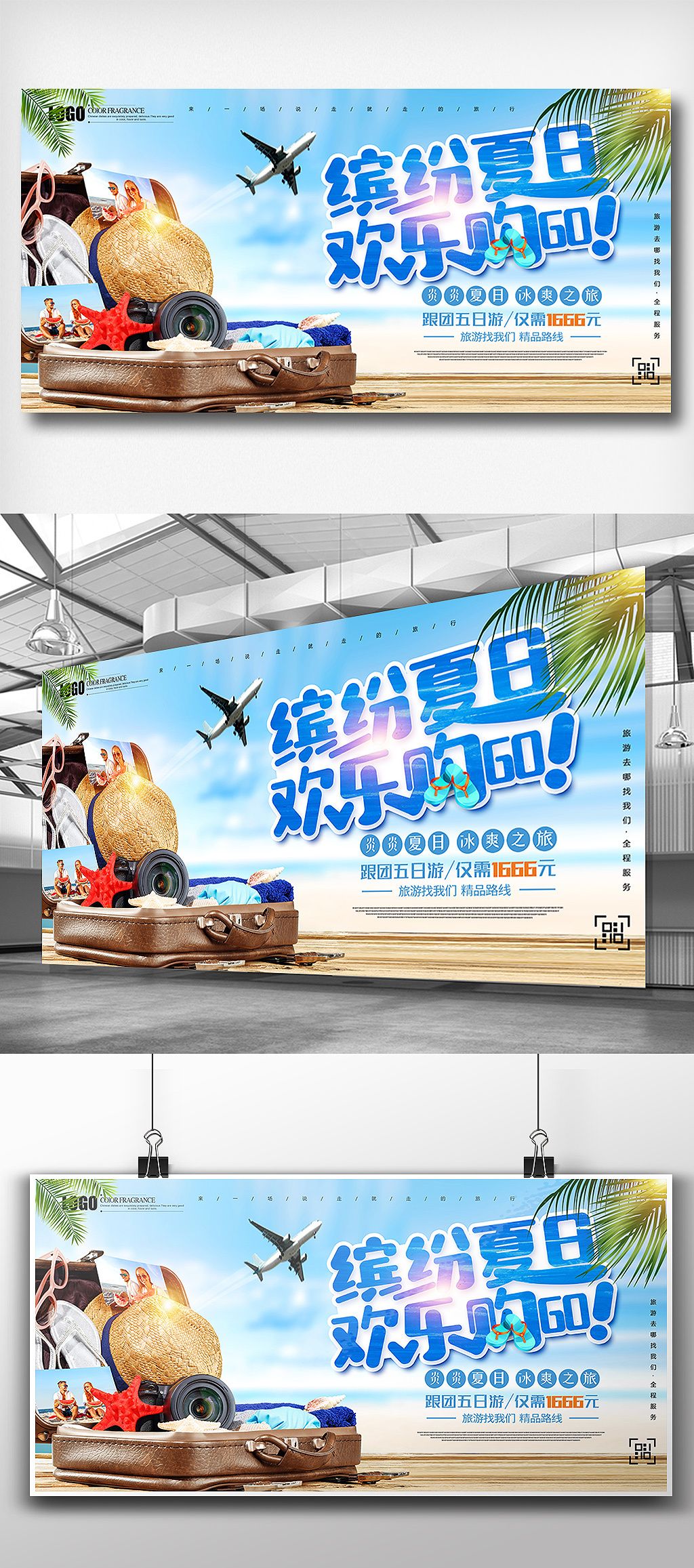 旅游打折_旅游打折购票网