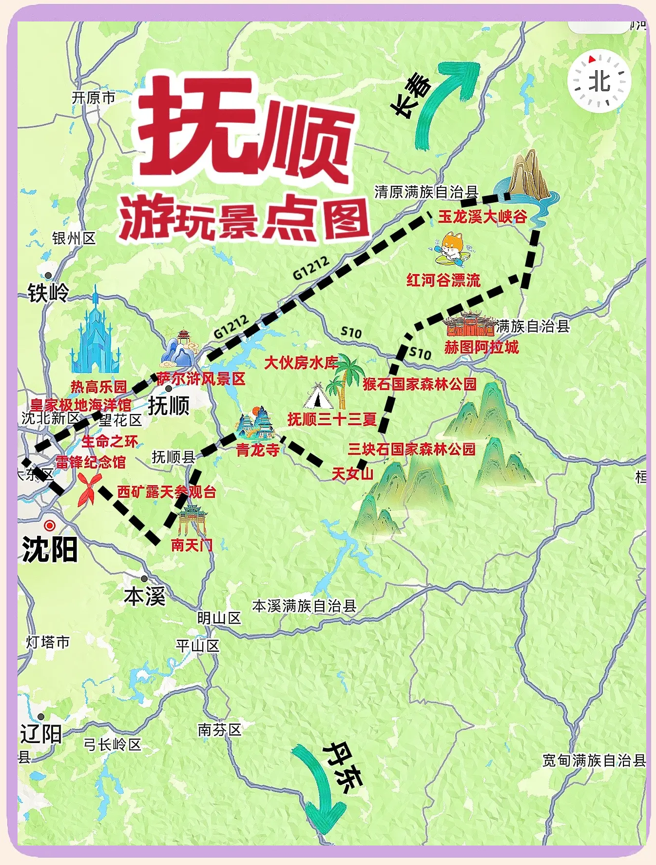 抚顺旅游景点大全_抚顺旅游景点大全排名榜抚顺天女山