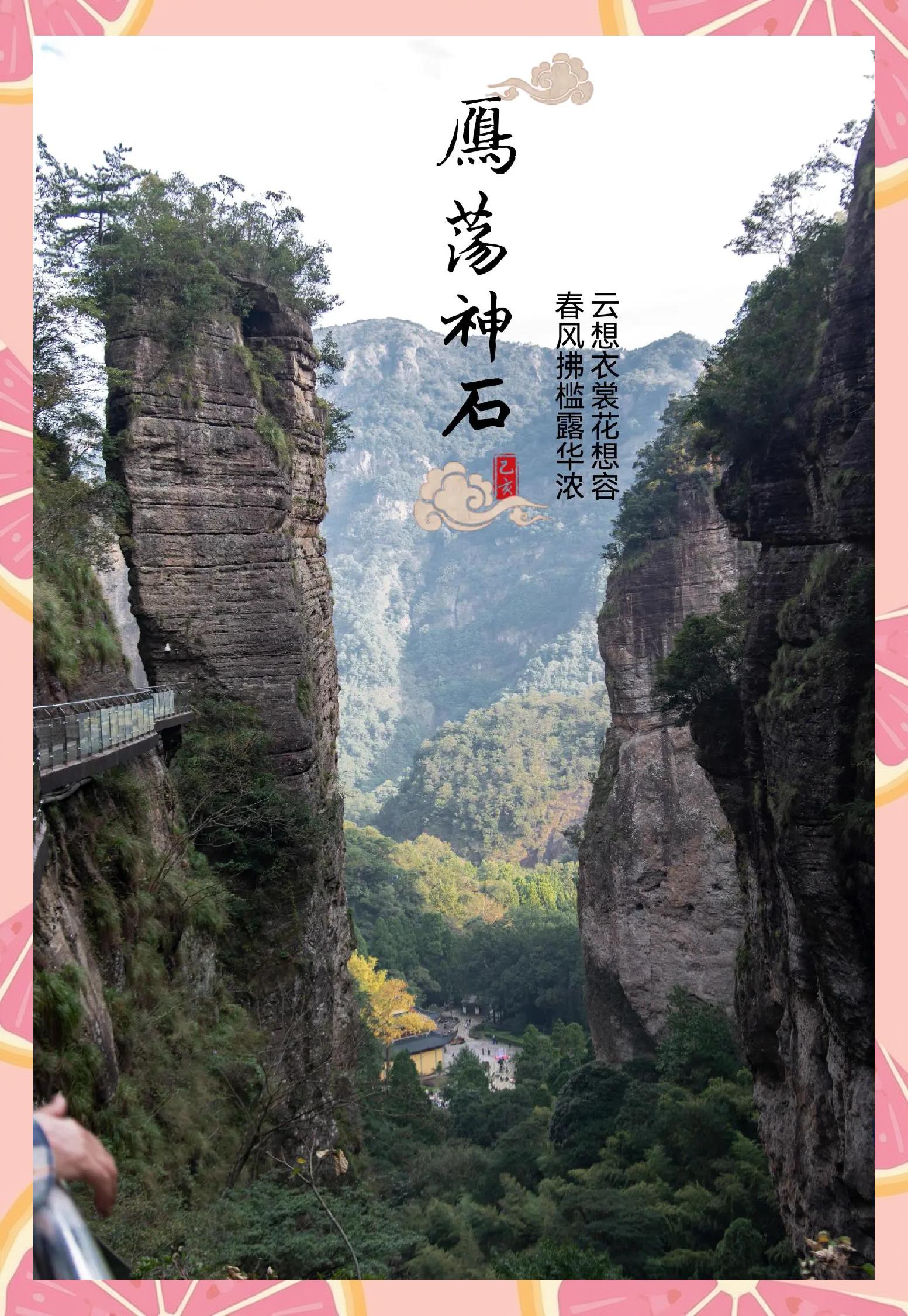 雁荡山旅游攻略_雁荡山旅游攻略自驾游