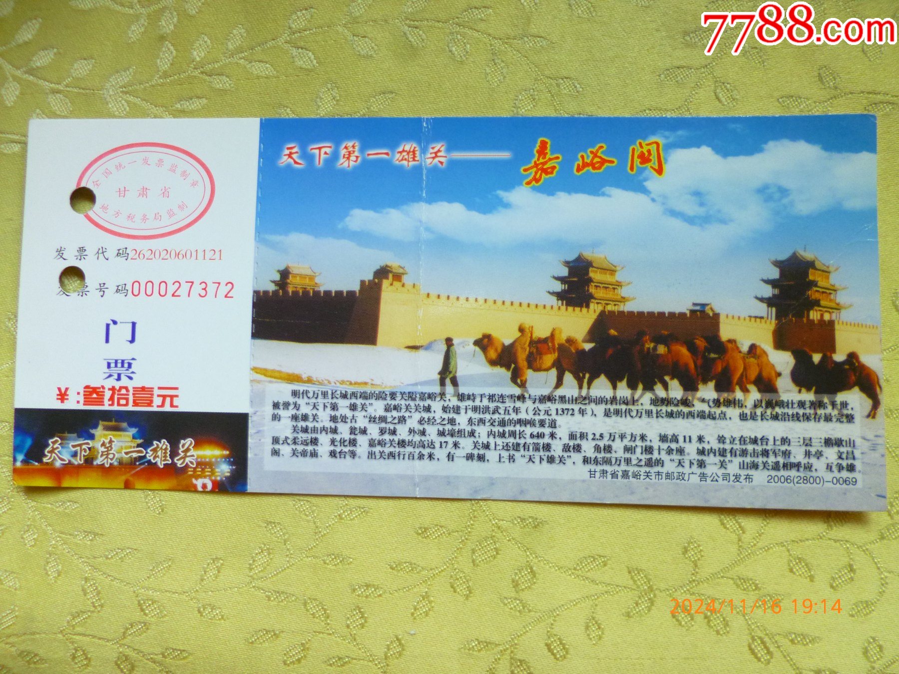 旅游通票_旅游年票包含哪些景区