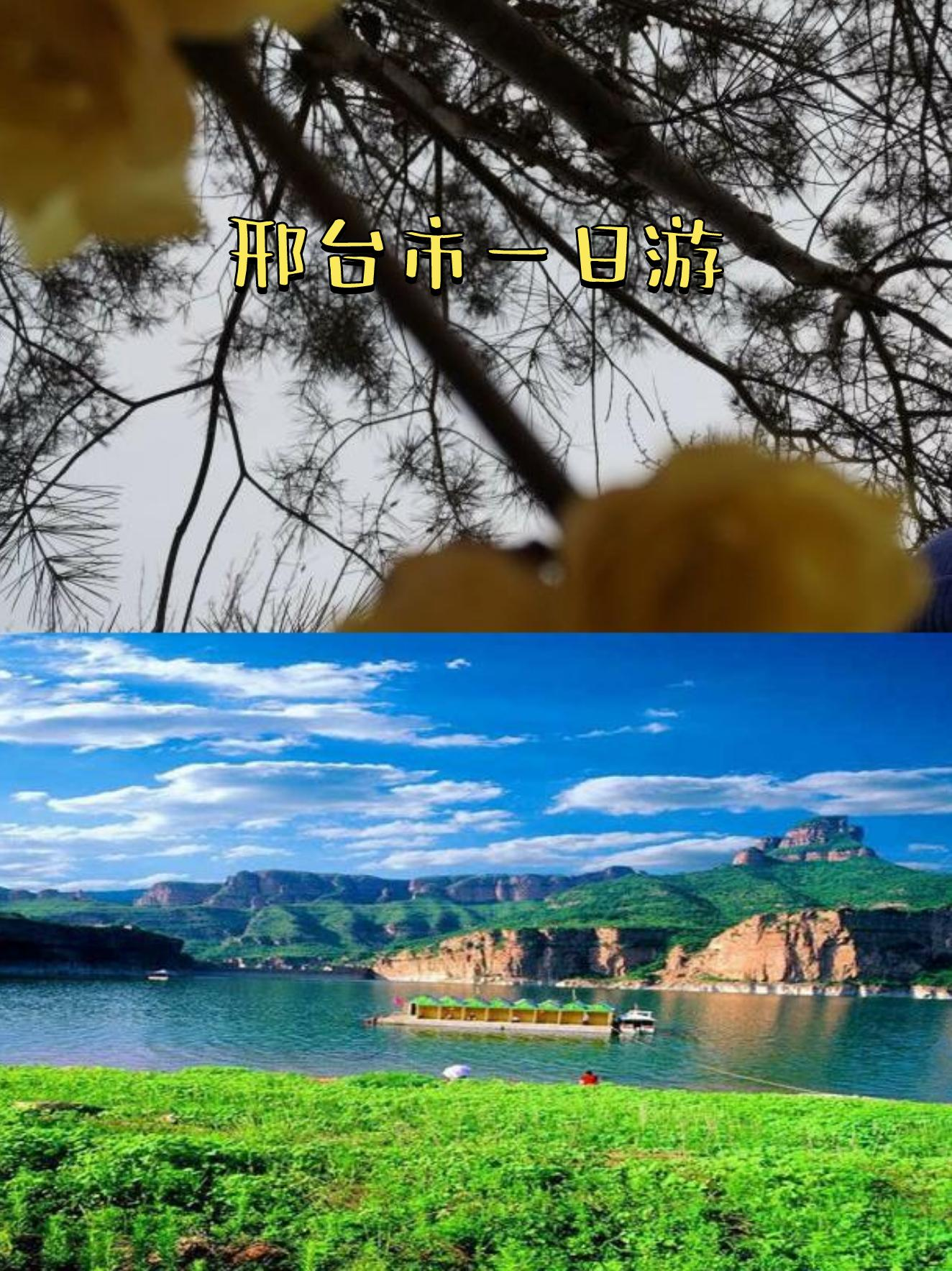 邢台旅游网_邢台旅游网邢台 邢台旅游网_邢台旅游网邢台