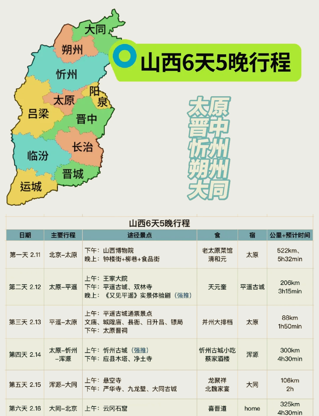 太原到北京旅游_太原到北京旅游团3日 太原到北京旅游_太原到北京旅游团3日