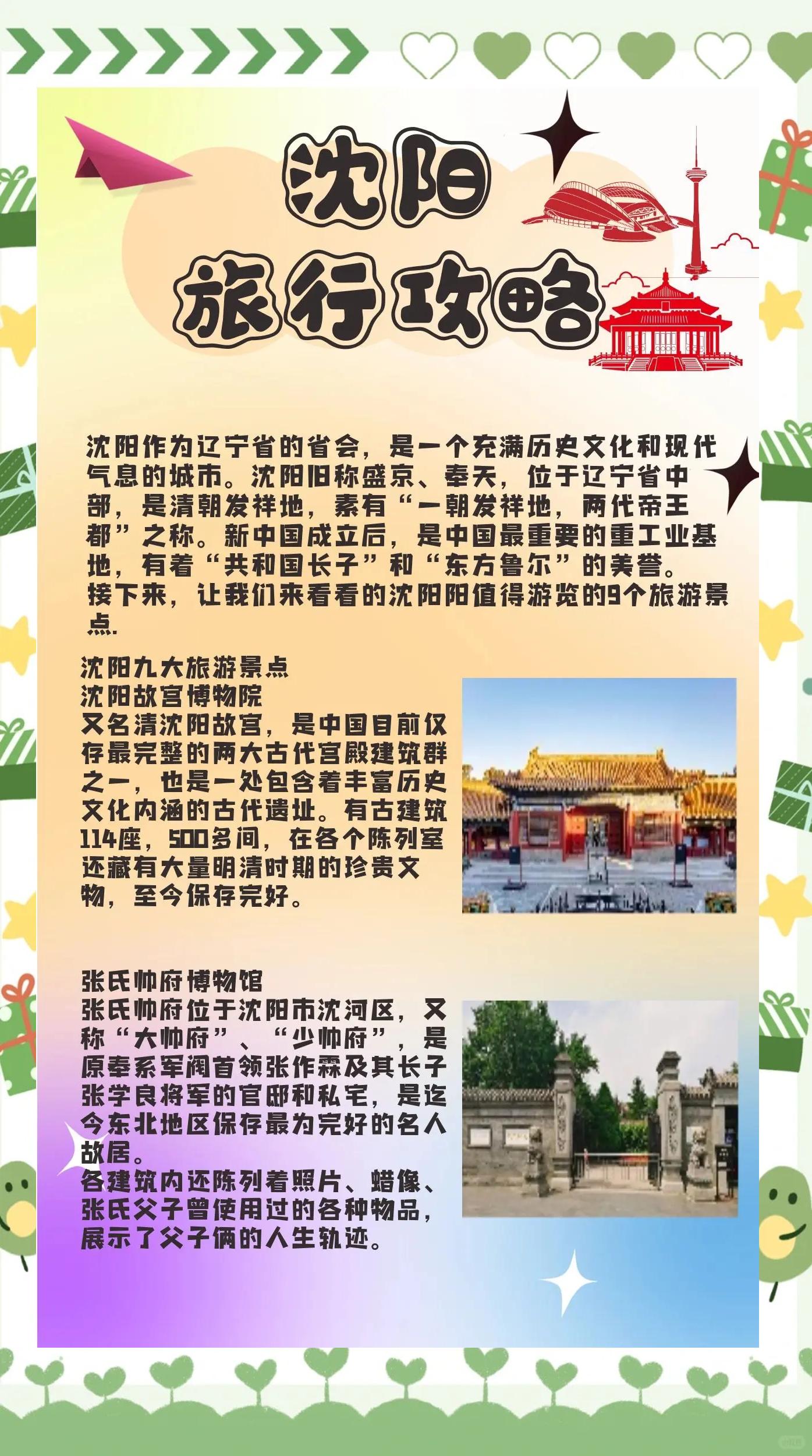 辽宁旅游景点介绍_辽宁的旅游景点有哪些地方 辽宁旅游景点介绍_辽宁的旅游景点有哪些地方