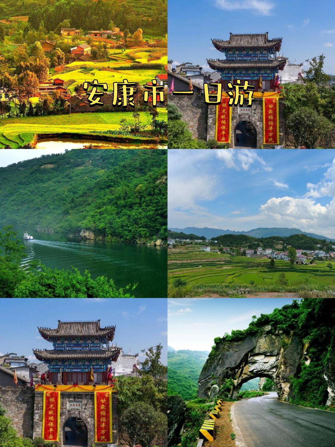 安康旅游景点介绍_安康的旅游景点三个旅游景点