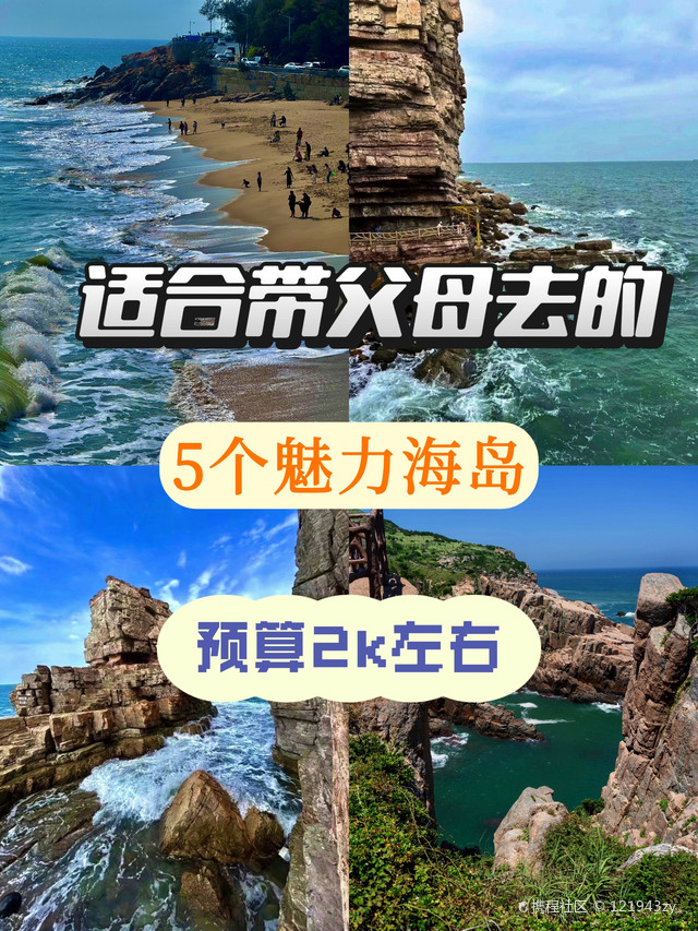 火山岛旅游攻略_火山岛旅游度假风景区