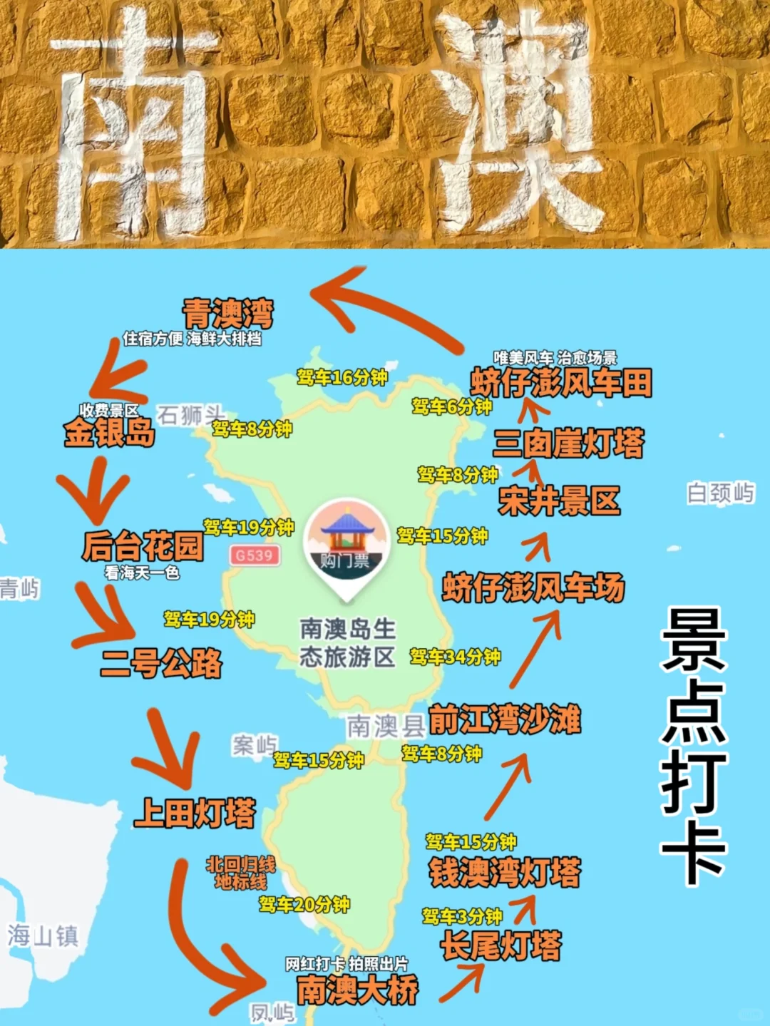 南澳岛旅游攻略_深圳去南澳岛旅游攻略 南澳岛旅游攻略_深圳去南澳岛旅游攻略
